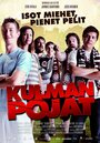 Kulman pojat (2012) кадры фильма смотреть онлайн в хорошем качестве