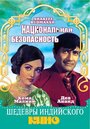 Национальная безопасность (1973) трейлер фильма в хорошем качестве 1080p