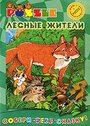 Золотая липа (1980) скачать бесплатно в хорошем качестве без регистрации и смс 1080p