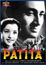 Patita (1953) кадры фильма смотреть онлайн в хорошем качестве