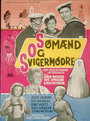 Sømænd og svigermødre (1962) трейлер фильма в хорошем качестве 1080p