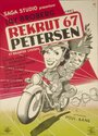 Смотреть «Рядовой Петерсен» онлайн фильм в хорошем качестве