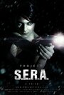 Project: S.E.R.A. (2012) скачать бесплатно в хорошем качестве без регистрации и смс 1080p