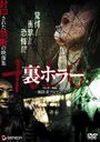 Ura horâ (2008) трейлер фильма в хорошем качестве 1080p