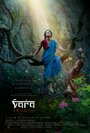 Vara: A Blessing (2013) трейлер фильма в хорошем качестве 1080p