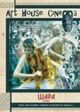 Шара (2003) скачать бесплатно в хорошем качестве без регистрации и смс 1080p