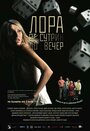 Лора с утра до вечера (2011) кадры фильма смотреть онлайн в хорошем качестве