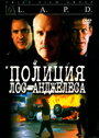 Полиция Лос-Анджелеса (2001) скачать бесплатно в хорошем качестве без регистрации и смс 1080p