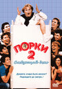 Порки 2: Следующий день (1983) трейлер фильма в хорошем качестве 1080p