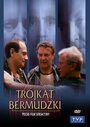 Бермудский треугольник (1988) скачать бесплатно в хорошем качестве без регистрации и смс 1080p