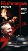 Заказ на киллера (2000) трейлер фильма в хорошем качестве 1080p