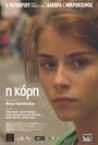 Дочь (2012) скачать бесплатно в хорошем качестве без регистрации и смс 1080p