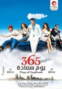 365 Days of Happiness (2011) трейлер фильма в хорошем качестве 1080p