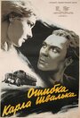 Маленькое и большое счастье (1953) трейлер фильма в хорошем качестве 1080p