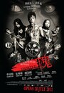 Zhong gui (2011) трейлер фильма в хорошем качестве 1080p