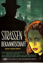 Уличное знакомство (1948) кадры фильма смотреть онлайн в хорошем качестве