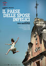 Il paese delle spose infelici (2011) трейлер фильма в хорошем качестве 1080p