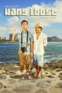 Hang Loose (2012) трейлер фильма в хорошем качестве 1080p