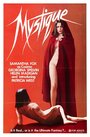 Мистика (1979) трейлер фильма в хорошем качестве 1080p