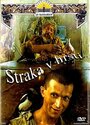 Сорока в кулаке (1983) трейлер фильма в хорошем качестве 1080p