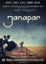 Дорога (2012) кадры фильма смотреть онлайн в хорошем качестве