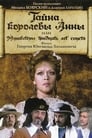 Тайна королевы Анны, или Мушкетеры 30 лет спустя (1994) трейлер фильма в хорошем качестве 1080p