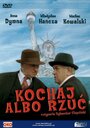 Люби или брось (1977) скачать бесплатно в хорошем качестве без регистрации и смс 1080p