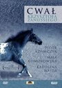 Галоп (1996) кадры фильма смотреть онлайн в хорошем качестве