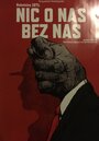 Смотреть «Рабочие 1971 – Ничего о нас без нас» онлайн фильм в хорошем качестве