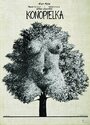 Коноплянка (1981) кадры фильма смотреть онлайн в хорошем качестве