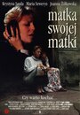 Мать своей матери (1996) трейлер фильма в хорошем качестве 1080p