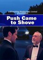 Push Came to Shove