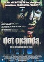 Det okända. (2000) трейлер фильма в хорошем качестве 1080p