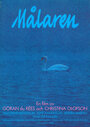 Художник (1981) скачать бесплатно в хорошем качестве без регистрации и смс 1080p