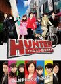 HUNTER ~Sono Onnatachi, Shoukin Kasegi~ (2011) трейлер фильма в хорошем качестве 1080p