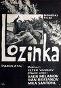 Пароль (1964) трейлер фильма в хорошем качестве 1080p