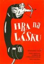 Смотреть «Игра в любовь» онлайн фильм в хорошем качестве