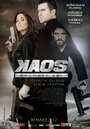 KAOS: Паутина (2012) кадры фильма смотреть онлайн в хорошем качестве