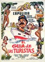 El guía de las turistas (1976) трейлер фильма в хорошем качестве 1080p