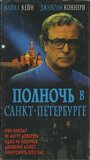 Полночь в Санкт-Петербурге (1995) трейлер фильма в хорошем качестве 1080p