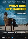 When Hari Got Married (2013) трейлер фильма в хорошем качестве 1080p