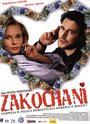 Влюбленные (2000) трейлер фильма в хорошем качестве 1080p