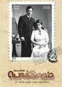 Слова любви (2009) кадры фильма смотреть онлайн в хорошем качестве