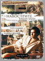 Навострите ваши уши (1987) трейлер фильма в хорошем качестве 1080p