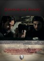 Смотреть «Hunting My Blood» онлайн фильм в хорошем качестве