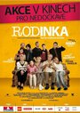 Семейка (2010) кадры фильма смотреть онлайн в хорошем качестве