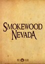 Смотреть «Smokewood» онлайн фильм в хорошем качестве