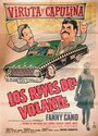 Los reyes del volante (1965) кадры фильма смотреть онлайн в хорошем качестве