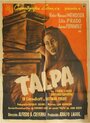 Крот (1956) трейлер фильма в хорошем качестве 1080p