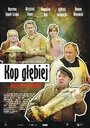 Копай глубже (2011) трейлер фильма в хорошем качестве 1080p